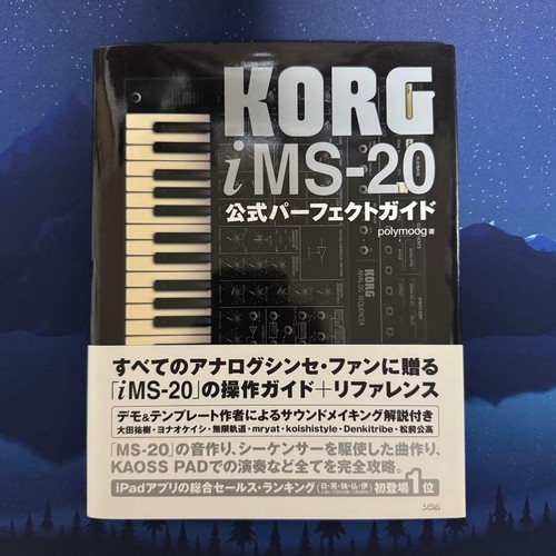 Korg ims official - ims-20, perfect